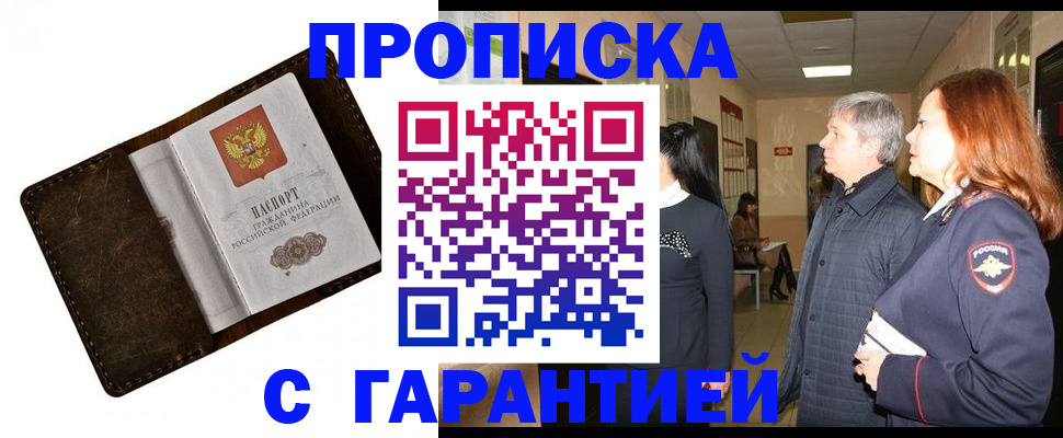 временная регистрация госуслуги в Архангельской области