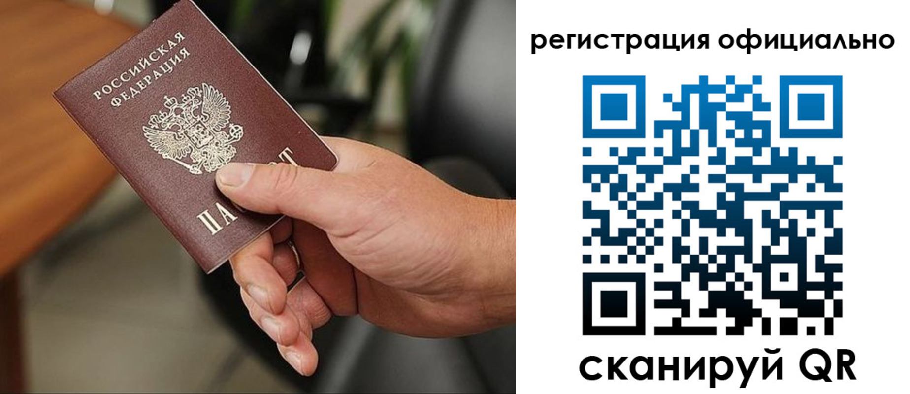 прописка гарантия в Архангельской области