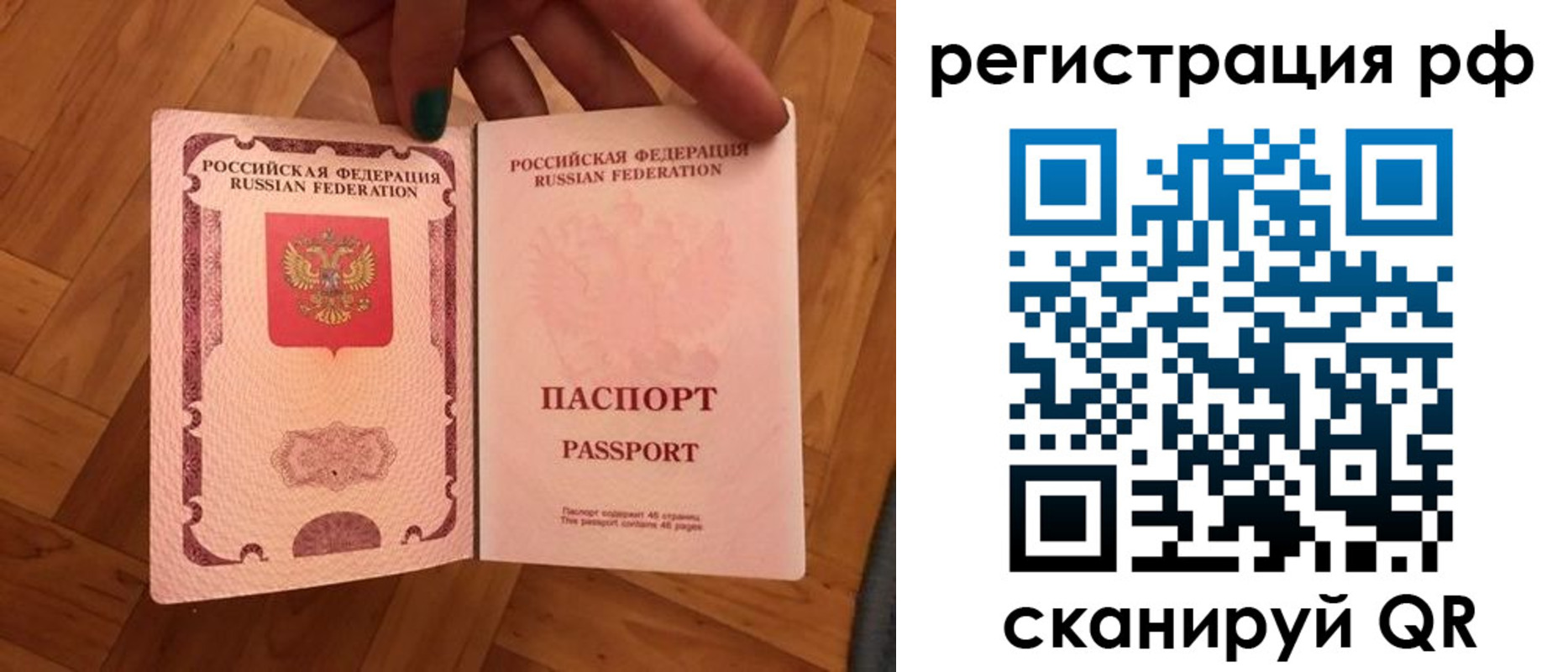 временная прописка в Архангельской области