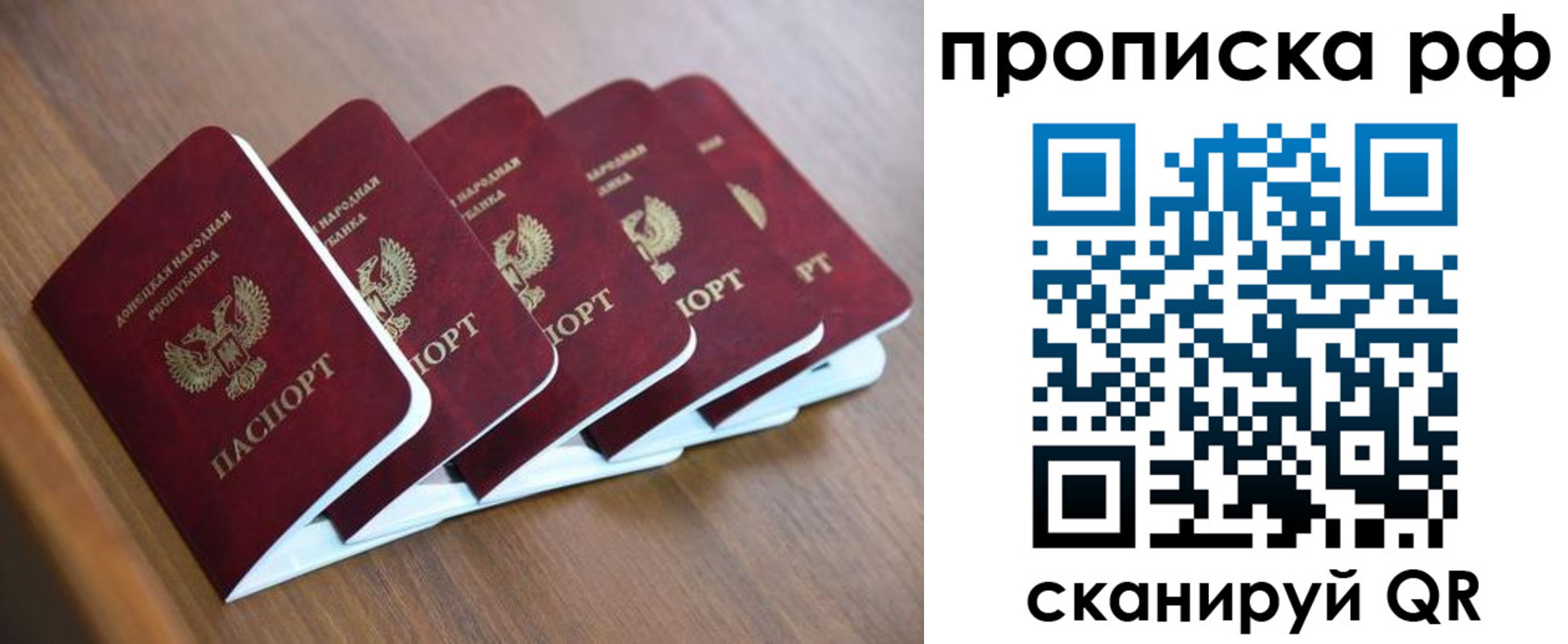 временная регистрация недорого в Архангельской области