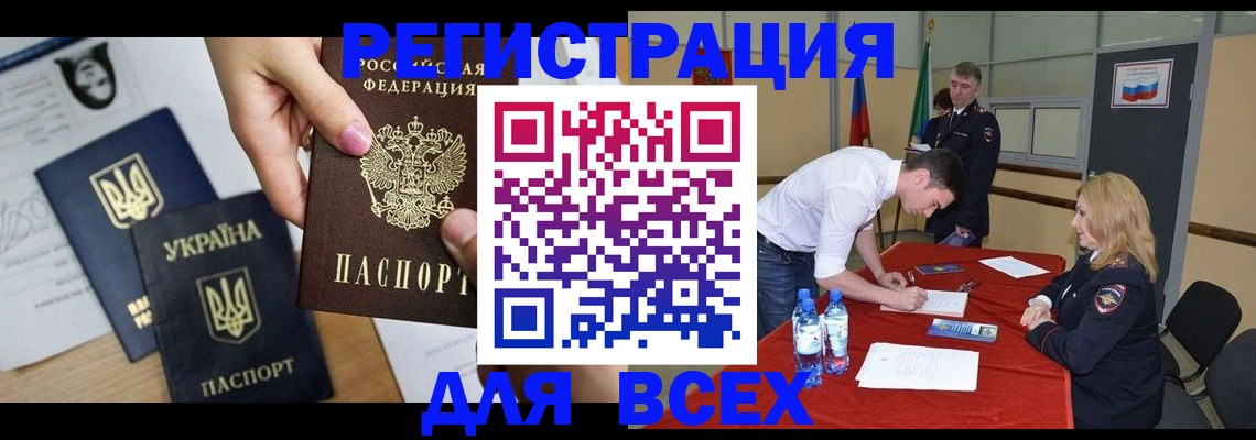 временная регистрация для школы в Архангельской области