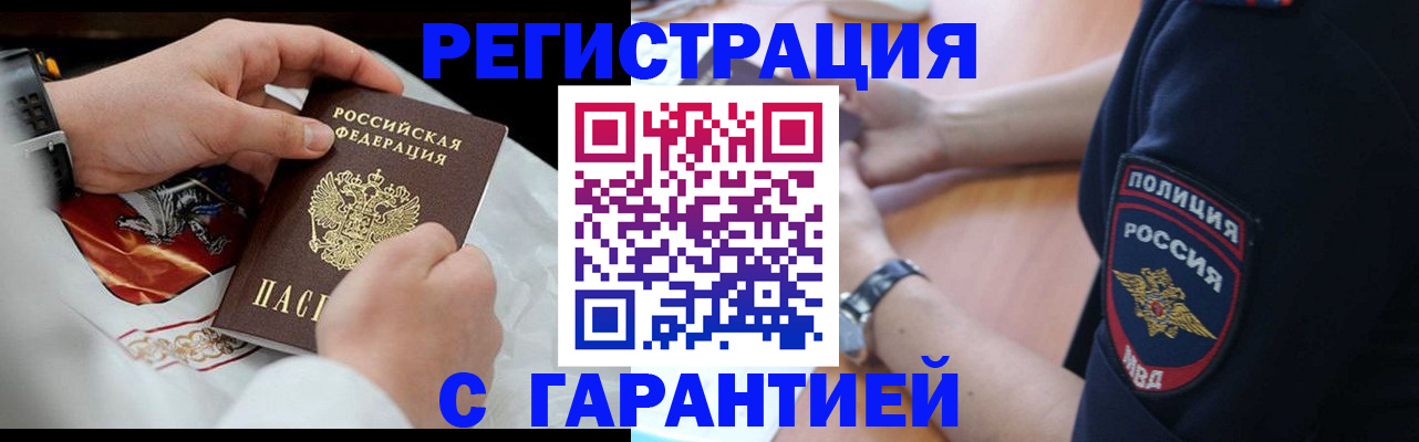 прописка в квартире в Архангельской области