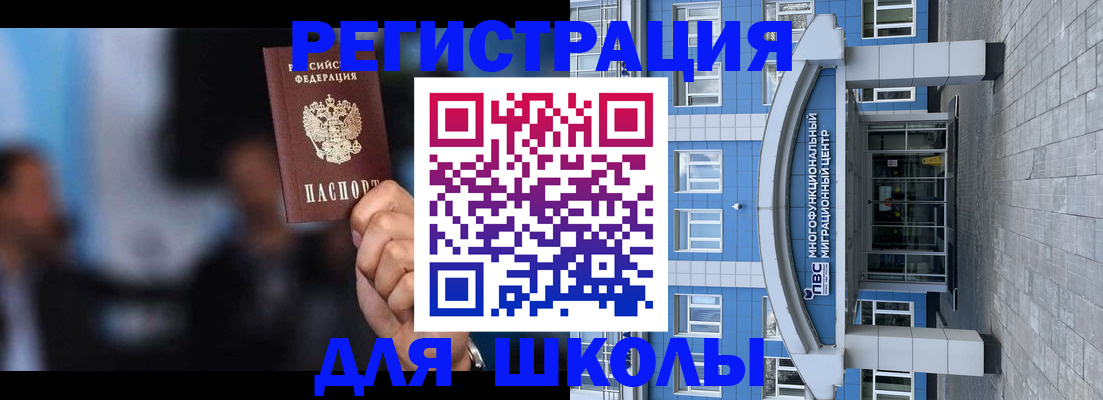 прописка регистрация в Архангельской области