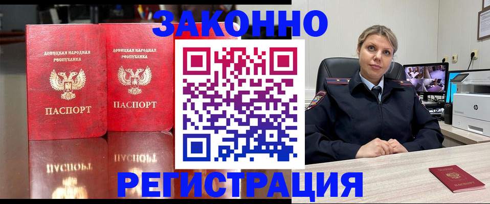 временная регистрация адрес в Архангельской области