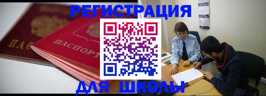 временная регистрация 2025 в Архангельской области