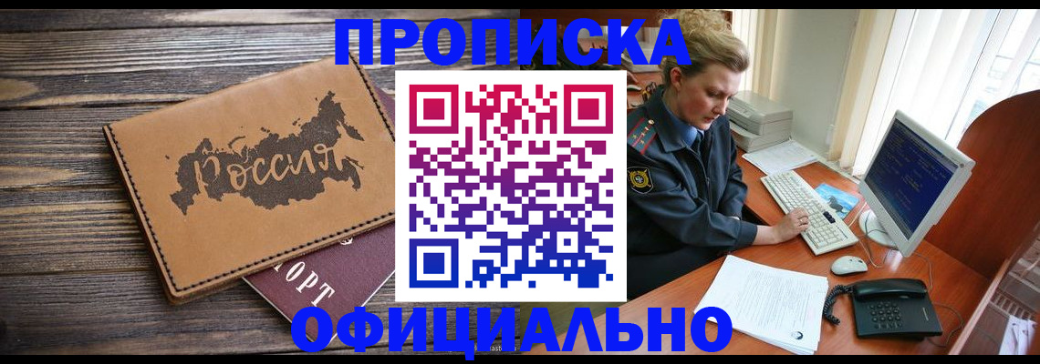 пропишу в квартире в Архангельской области