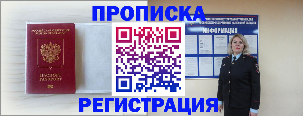 временная регистрация в Архангельской области