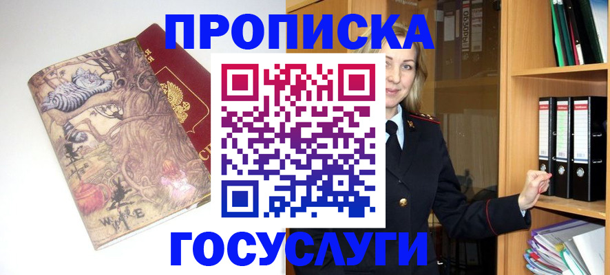 временная регистрация недорого в Архангельской области