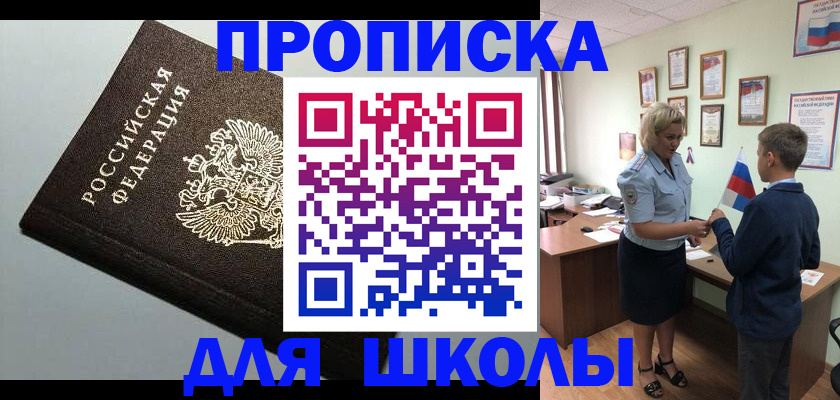 где прописаться в Архангельской области