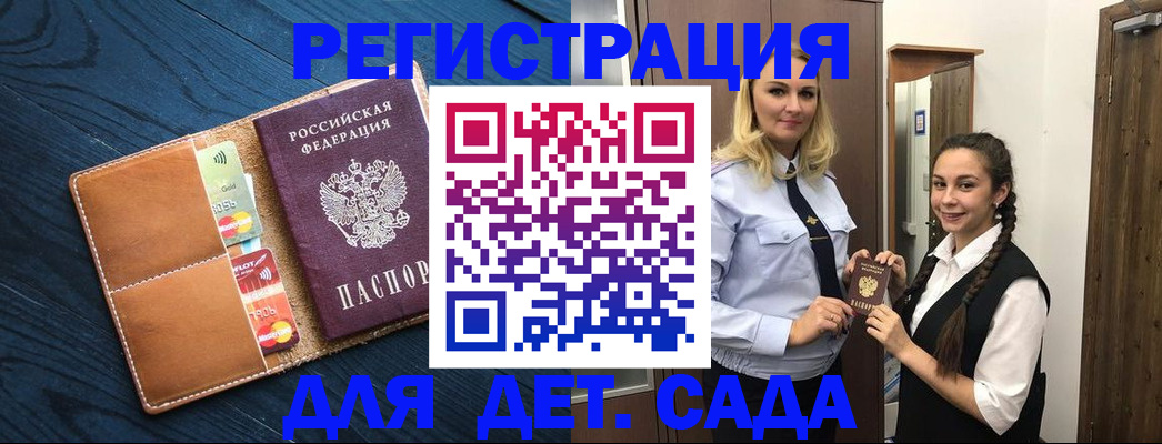 временная регистрация 2025 в Архангельской области